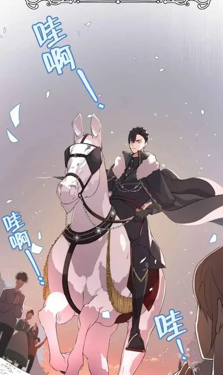 漫画《出售主人公的cp股》第01话第57张图