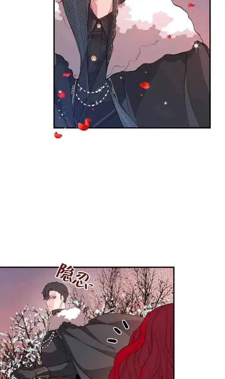 漫画《出售主人公的cp股》第01话第59张图