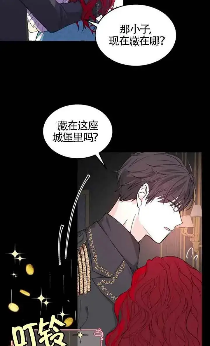 漫画《出售主人公的cp股》第01话第6张图