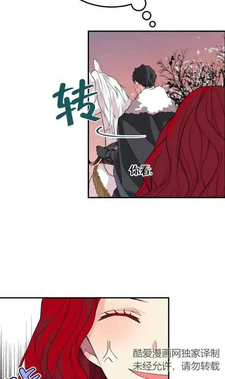 漫画《出售主人公的cp股》第01话第62张图