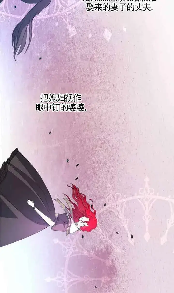 漫画《出售主人公的cp股》第01话第65张图