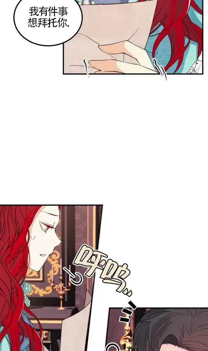 漫画《出售主人公的cp股》第01话第75张图