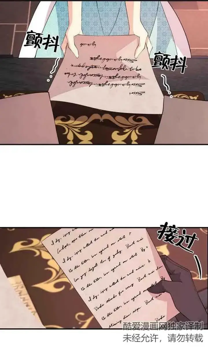 漫画《出售主人公的cp股》第01话第77张图