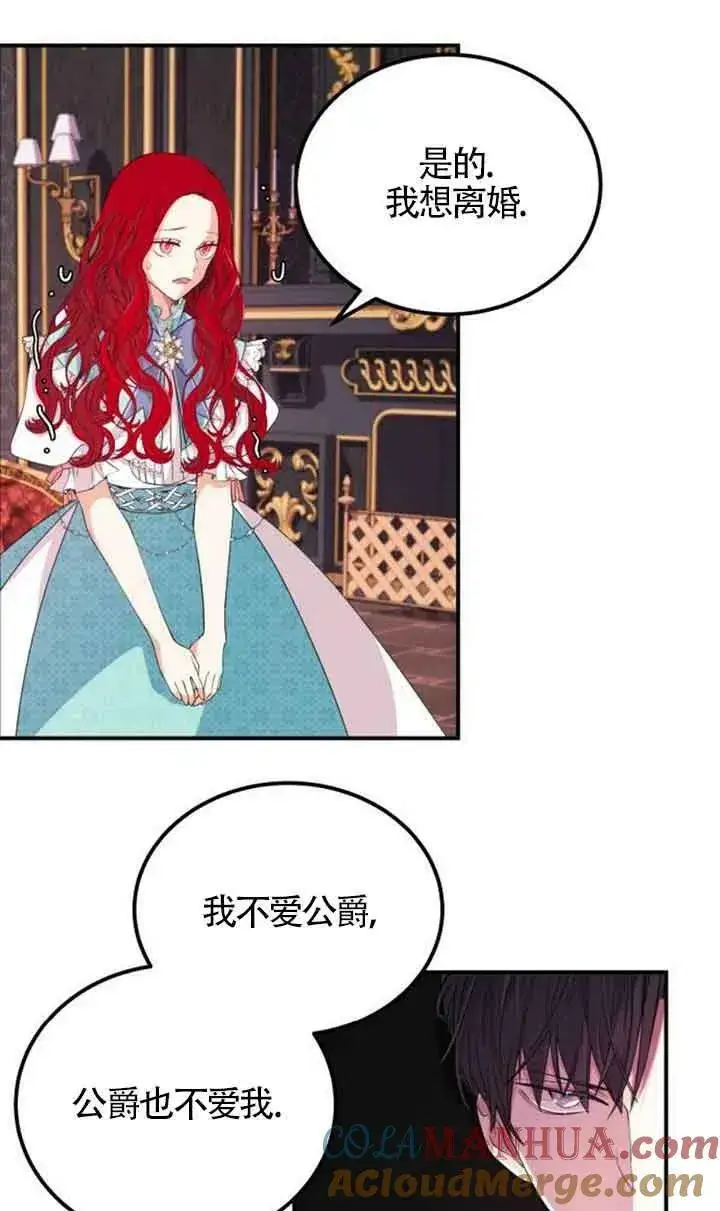 漫画《出售主人公的cp股》第01话第79张图