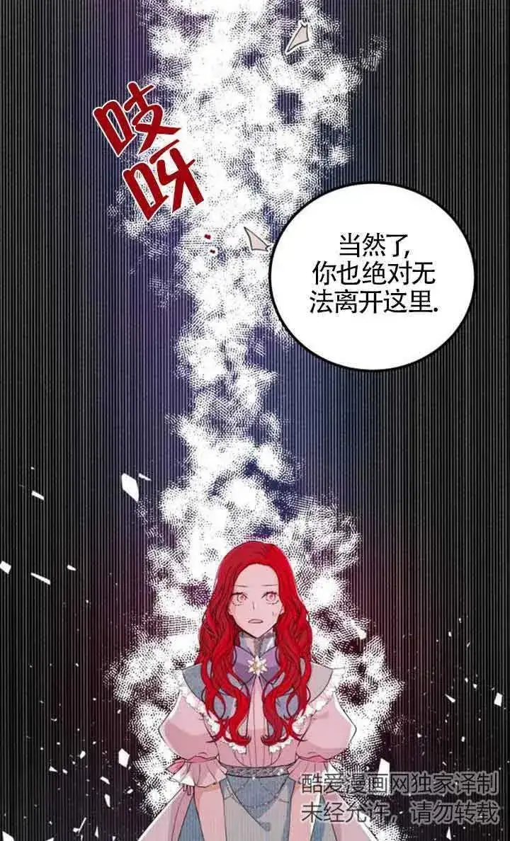 漫画《出售主人公的cp股》第01话第87张图
