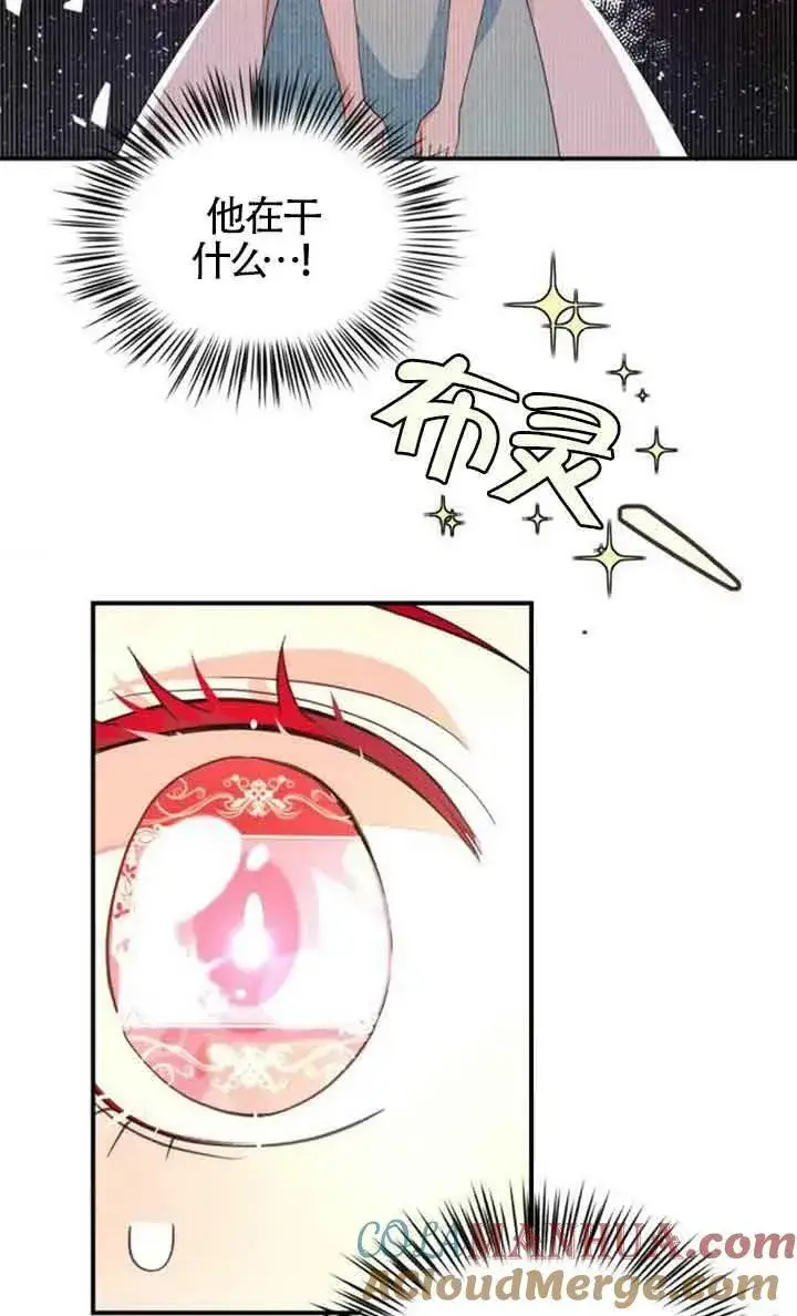 漫画《出售主人公的cp股》第01话第88张图