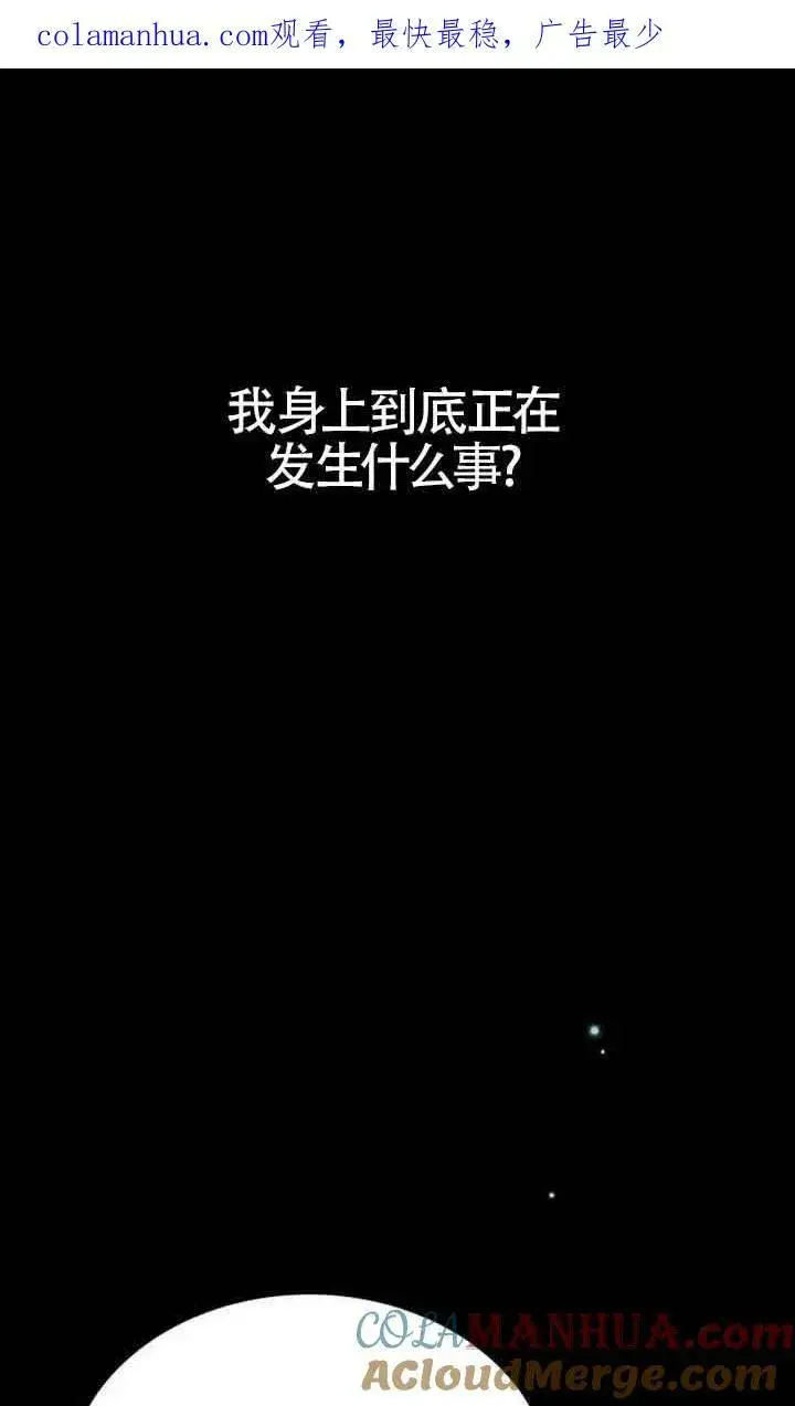 漫画《出售主人公的cp股》第01话第96张图