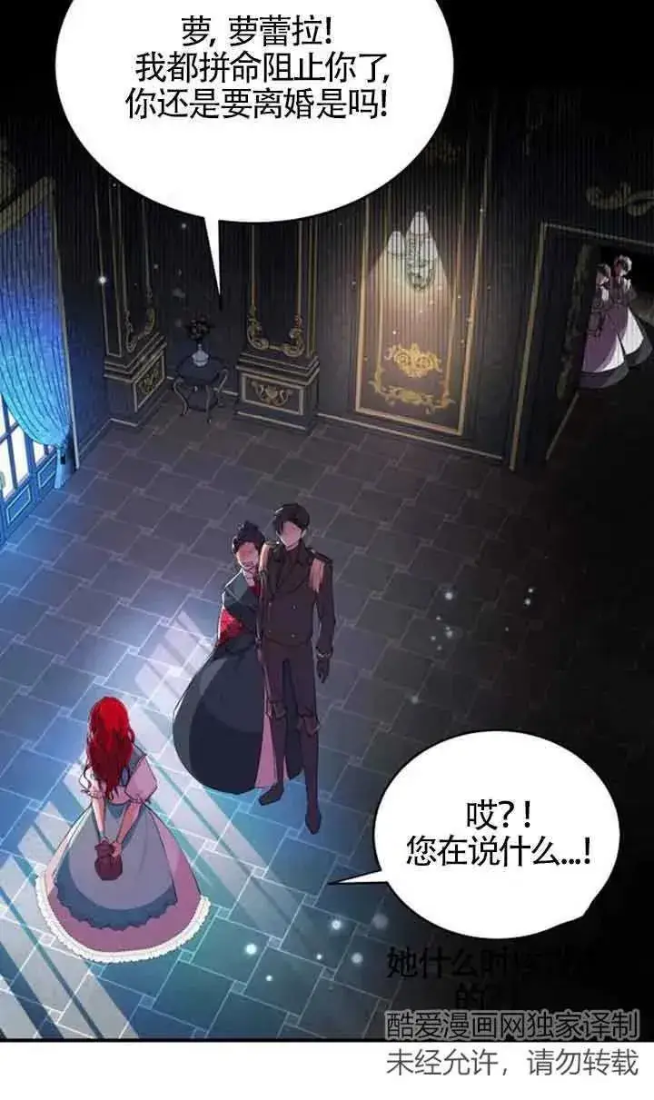 漫画《出售主人公的cp股》第01话第97张图