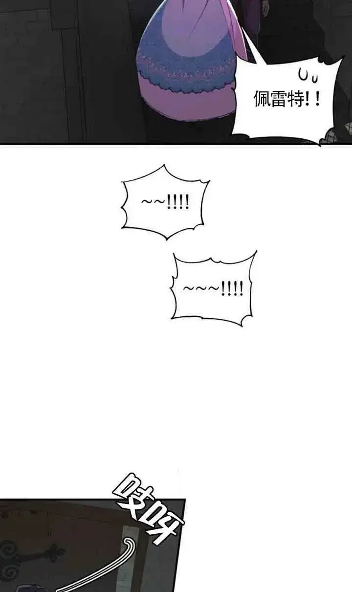 漫画《出售主人公的cp股》第02话第15张图