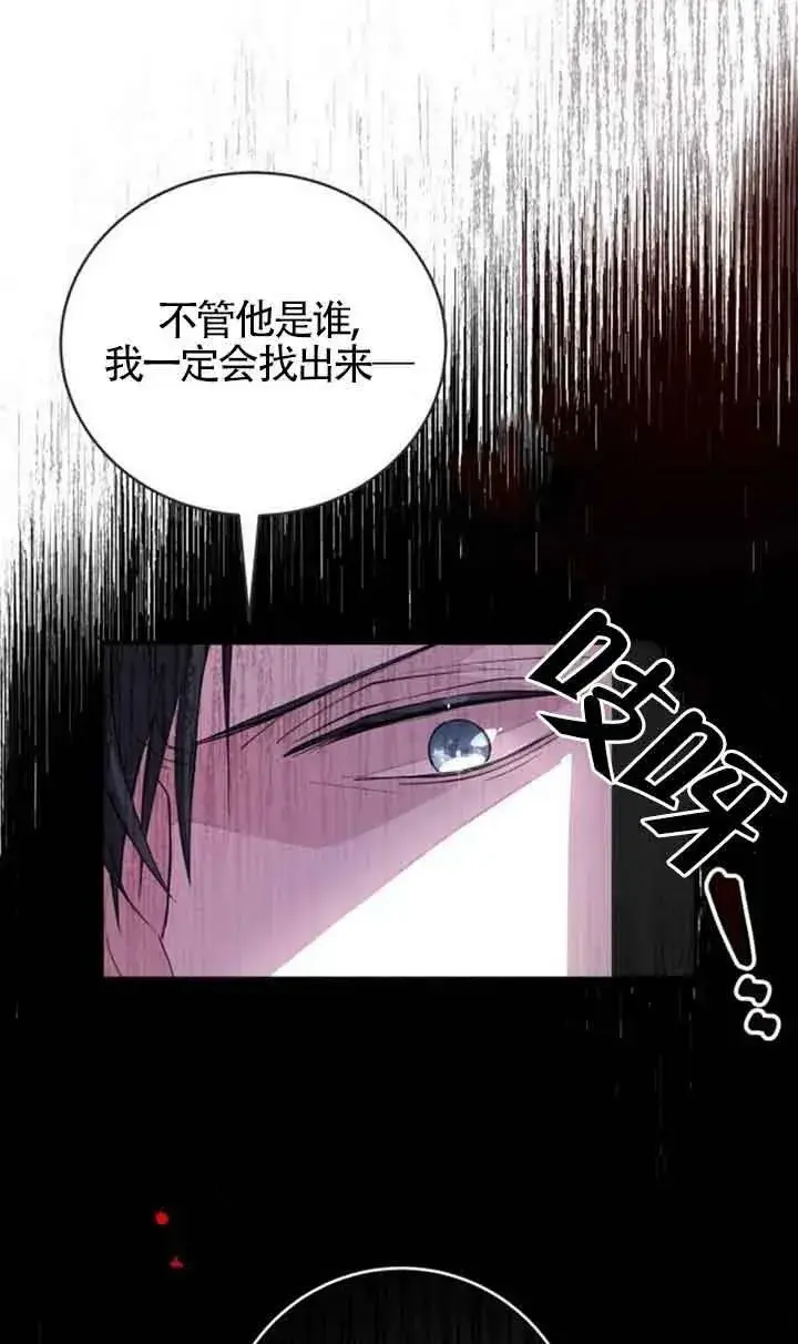漫画《出售主人公的cp股》第02话第18张图