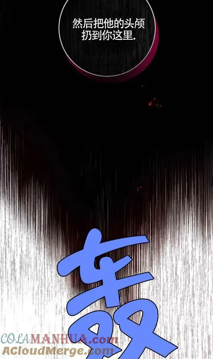 漫画《出售主人公的cp股》第02话第19张图