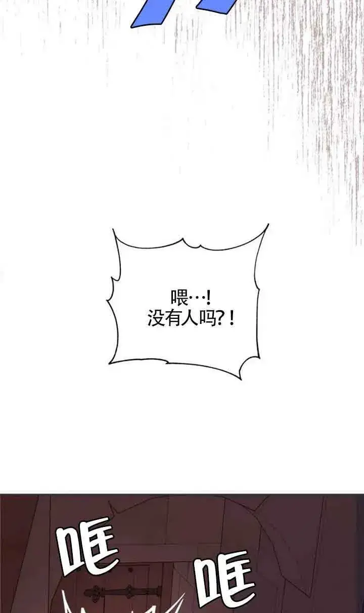 漫画《出售主人公的cp股》第02话第20张图