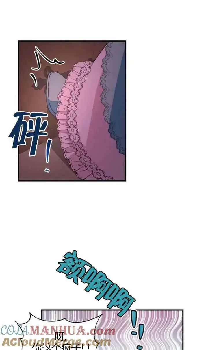 漫画《出售主人公的cp股》第02话第22张图