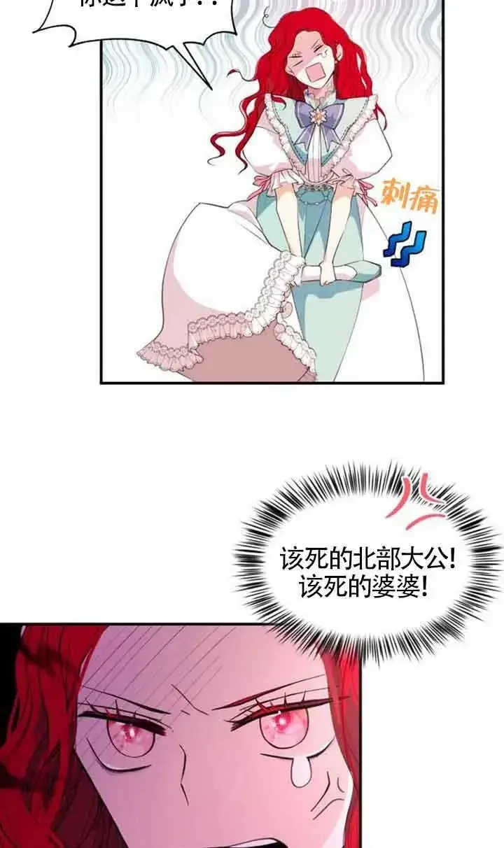 漫画《出售主人公的cp股》第02话第23张图