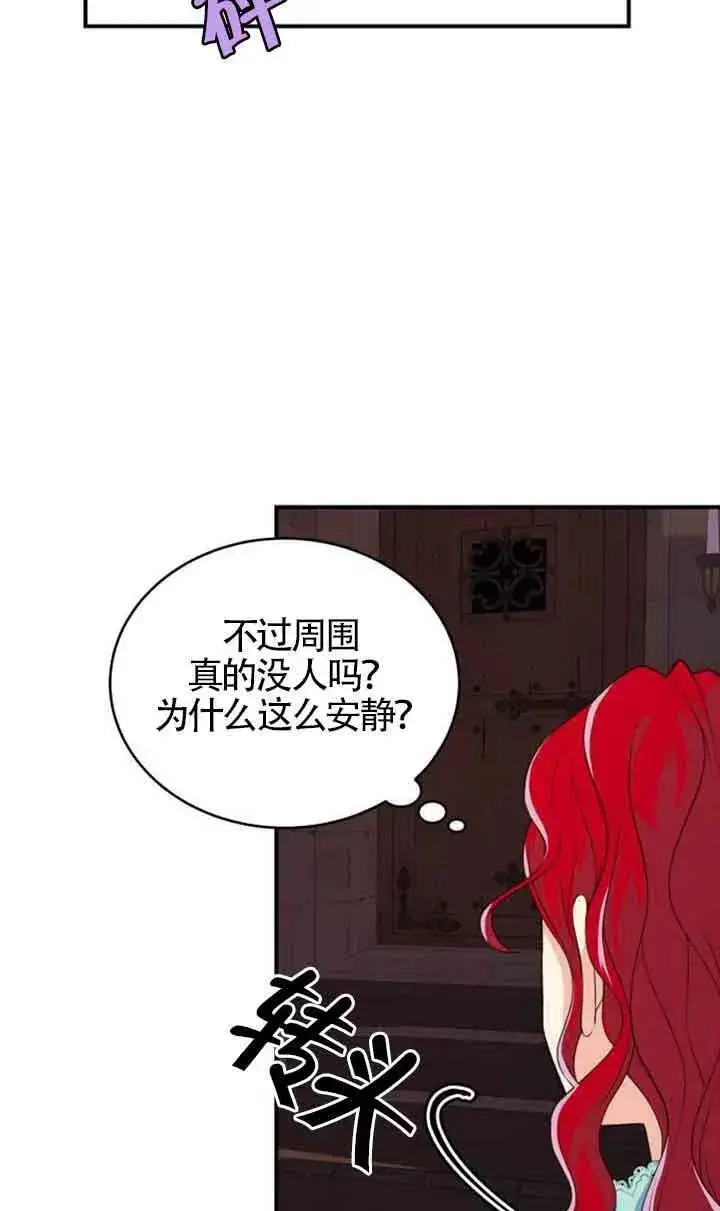 漫画《出售主人公的cp股》第02话第29张图