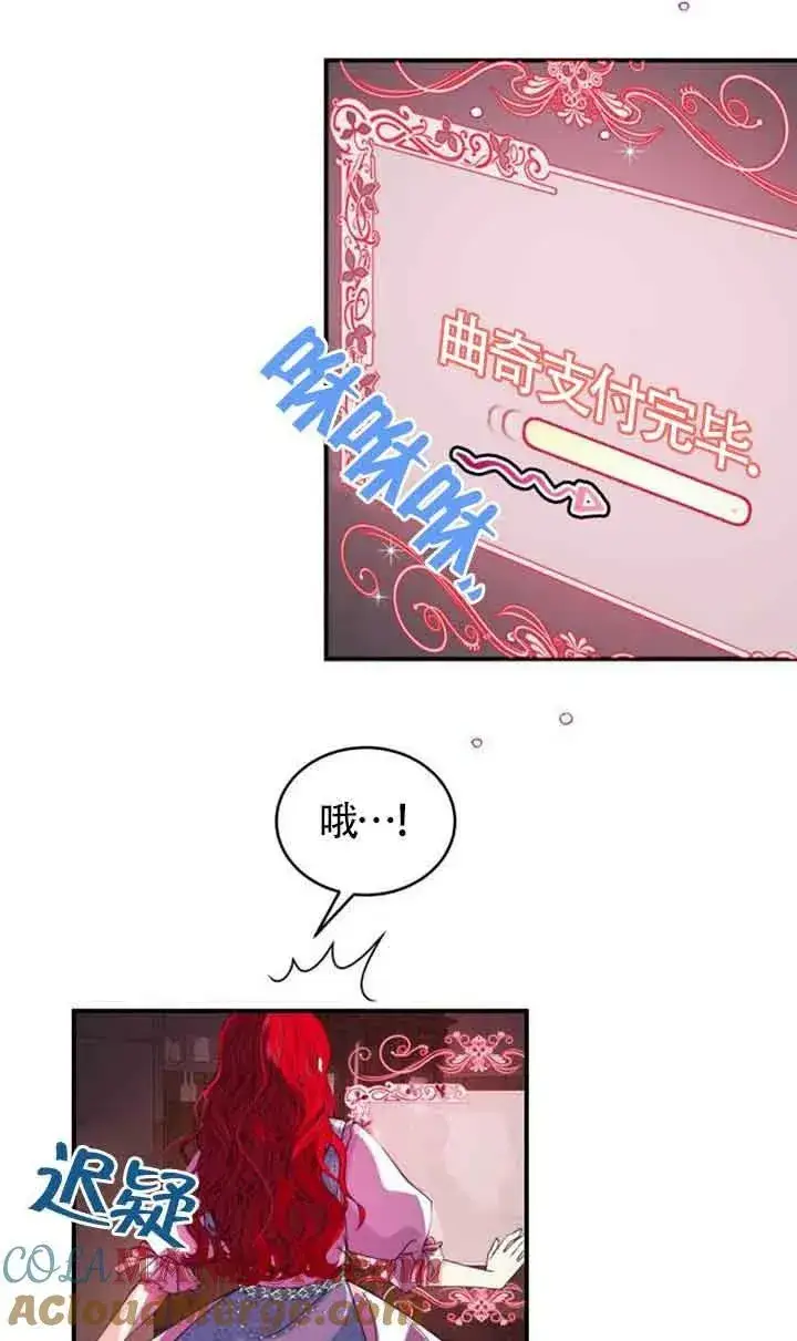 漫画《出售主人公的cp股》第02话第37张图