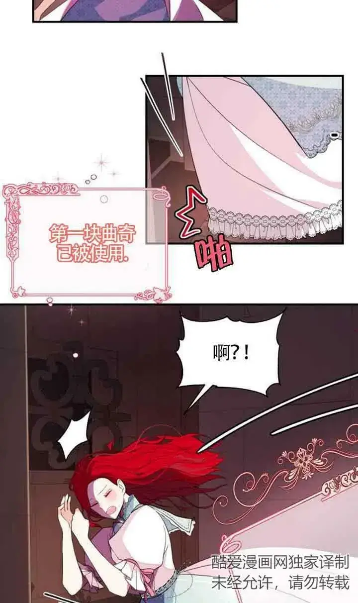 漫画《出售主人公的cp股》第02话第38张图