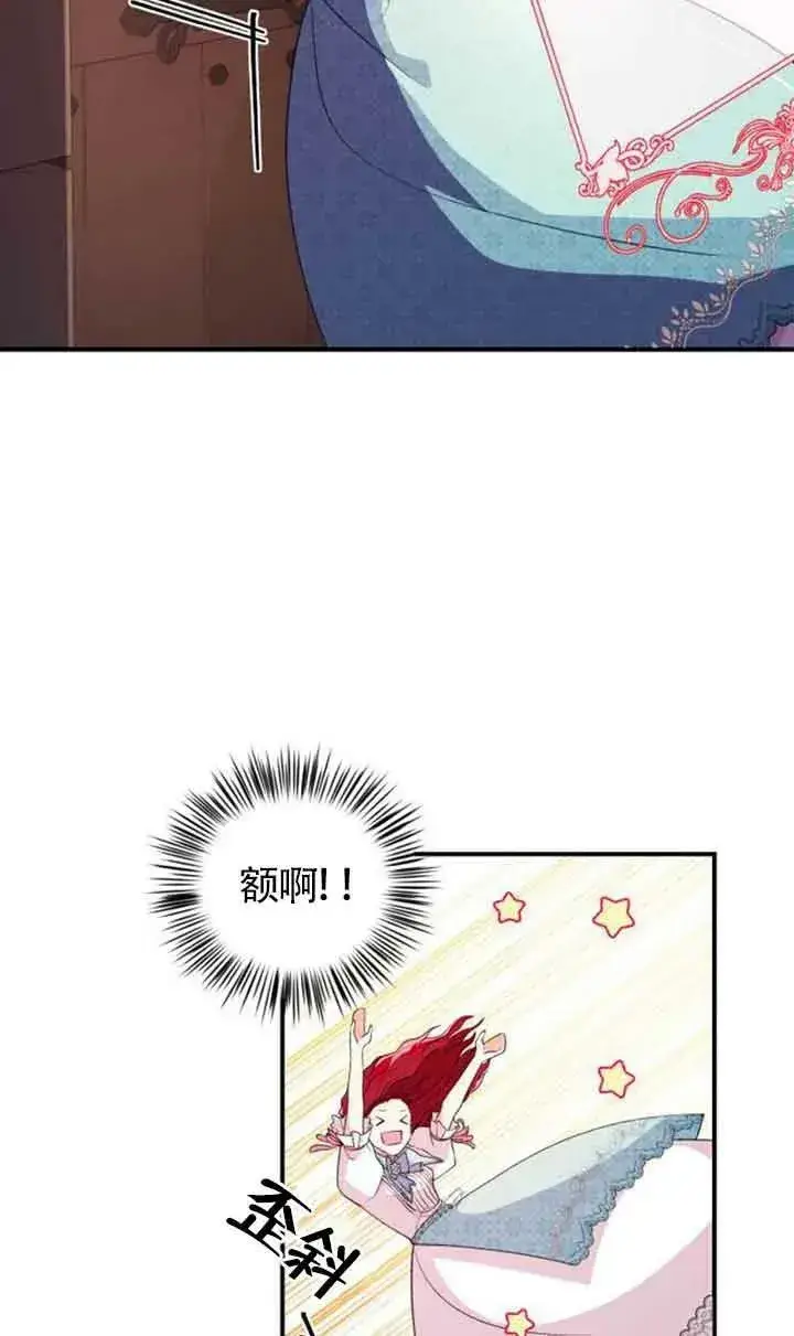漫画《出售主人公的cp股》第02话第39张图