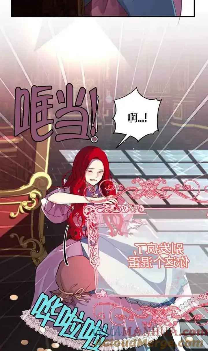 漫画《出售主人公的cp股》第02话第4张图