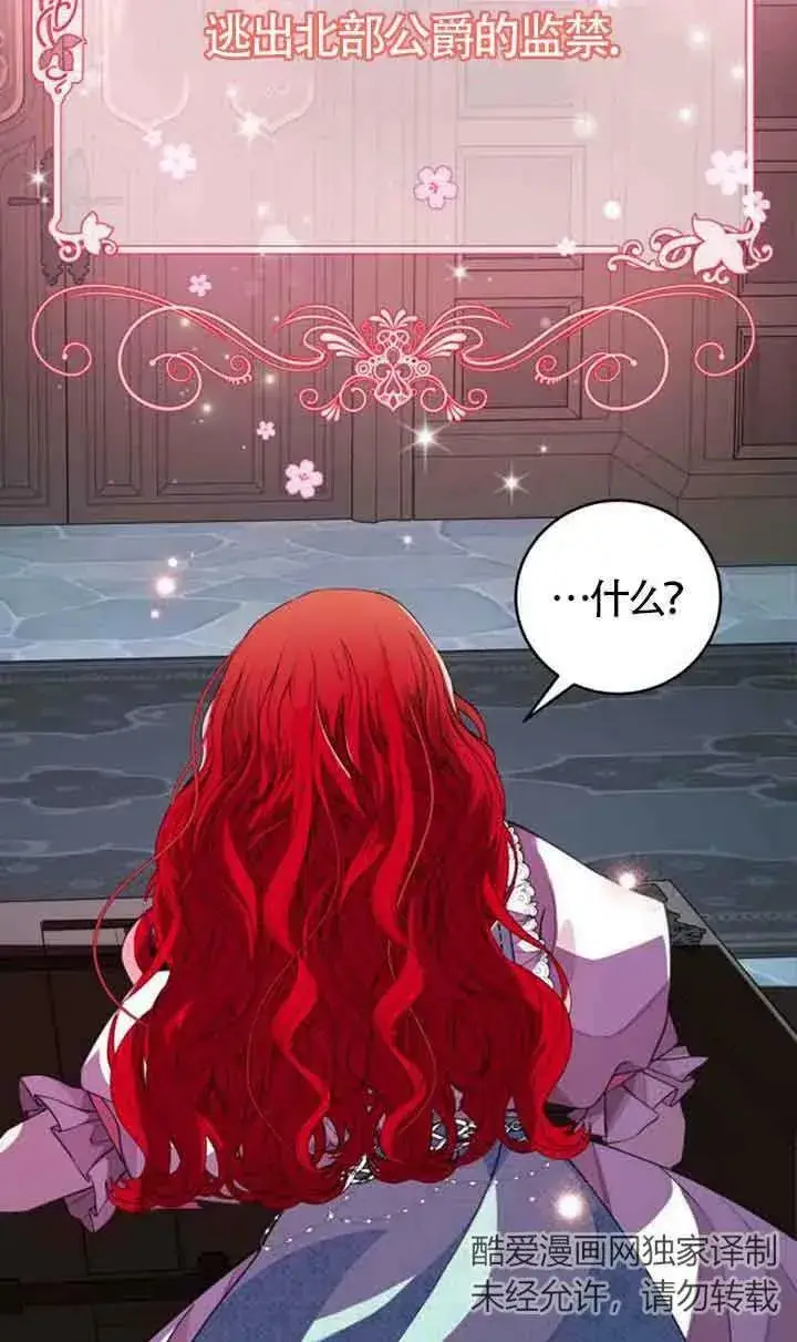 漫画《出售主人公的cp股》第02话第41张图