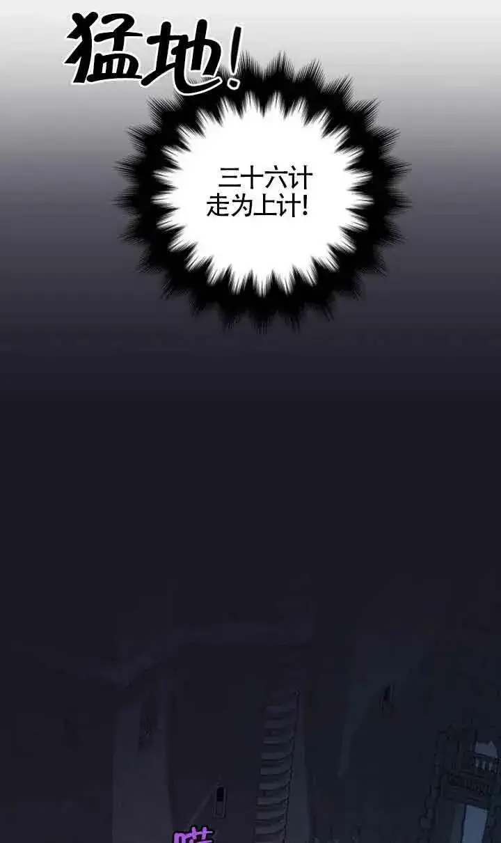 漫画《出售主人公的cp股》第02话第44张图