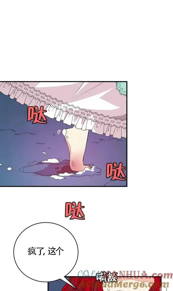 漫画《出售主人公的cp股》第02话第46张图