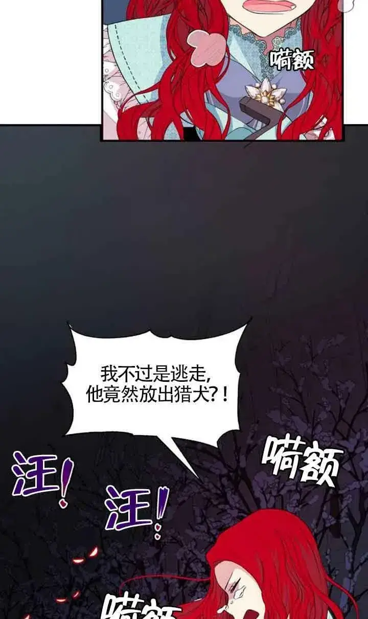 漫画《出售主人公的cp股》第02话第47张图