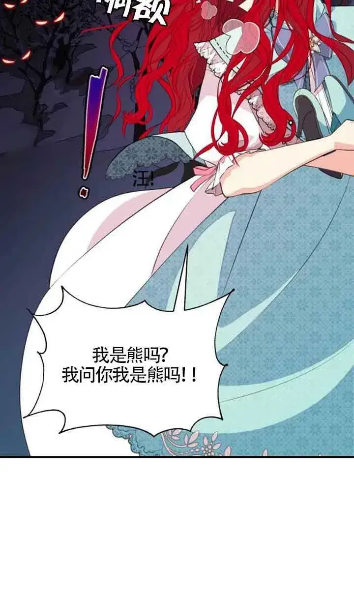 漫画《出售主人公的cp股》第02话第48张图