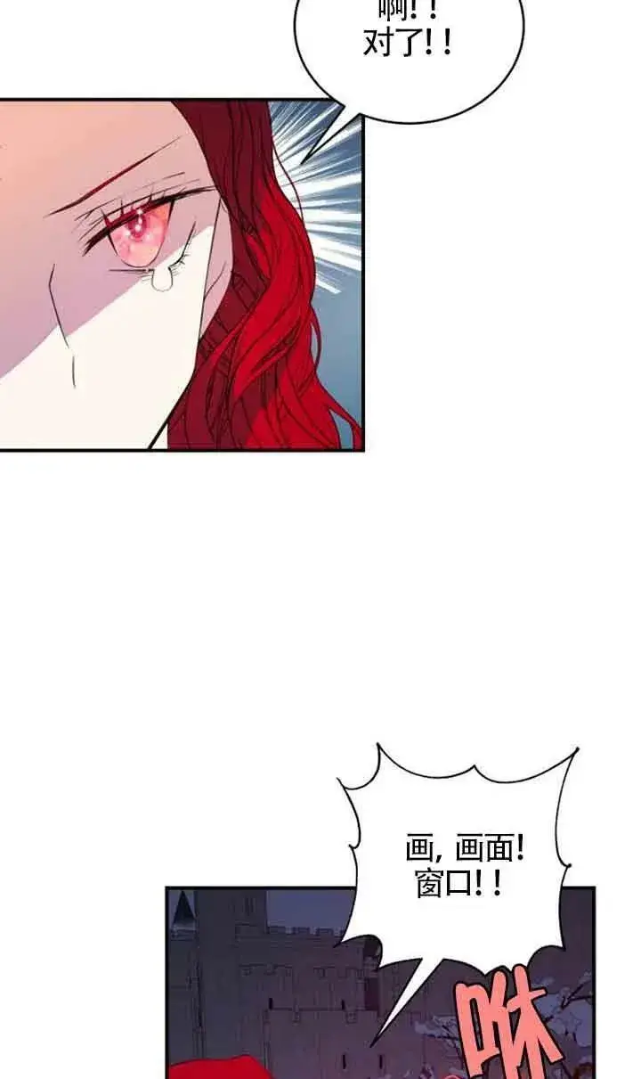 漫画《出售主人公的cp股》第02话第50张图