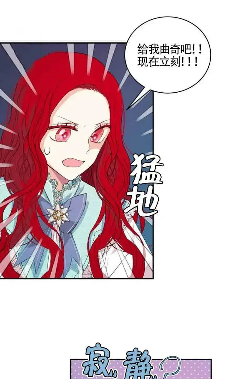 漫画《出售主人公的cp股》第02话第54张图