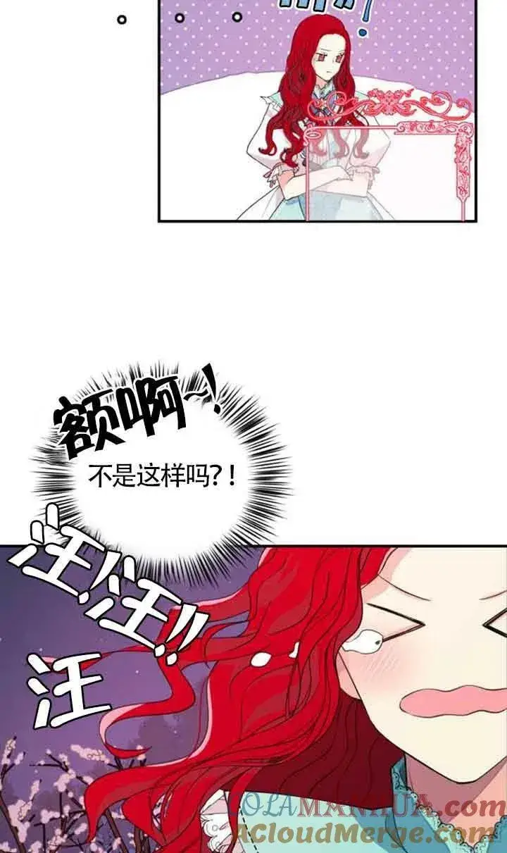 漫画《出售主人公的cp股》第02话第55张图