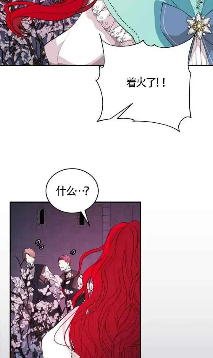 漫画《出售主人公的cp股》第02话第56张图