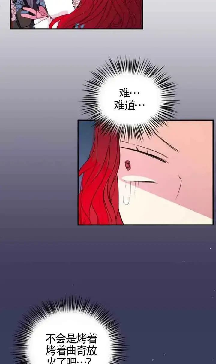 漫画《出售主人公的cp股》第02话第57张图