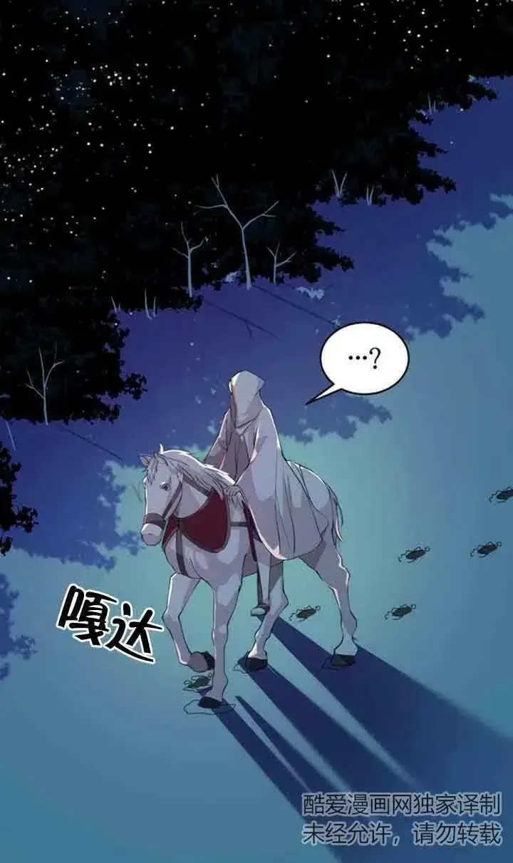 漫画《出售主人公的cp股》第02话第60张图