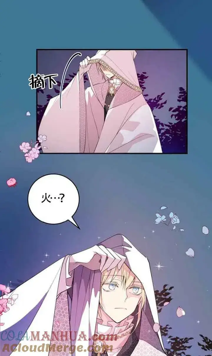 漫画《出售主人公的cp股》第02话第61张图