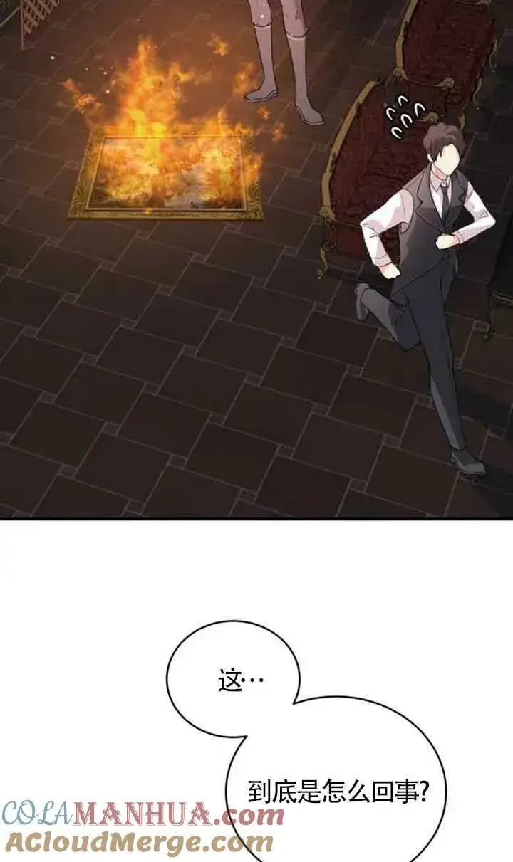 漫画《出售主人公的cp股》第02话第64张图
