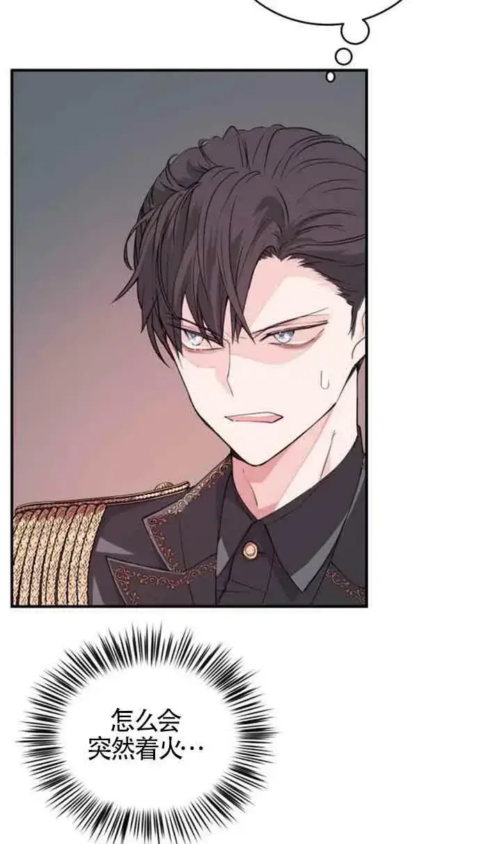 漫画《出售主人公的cp股》第02话第65张图