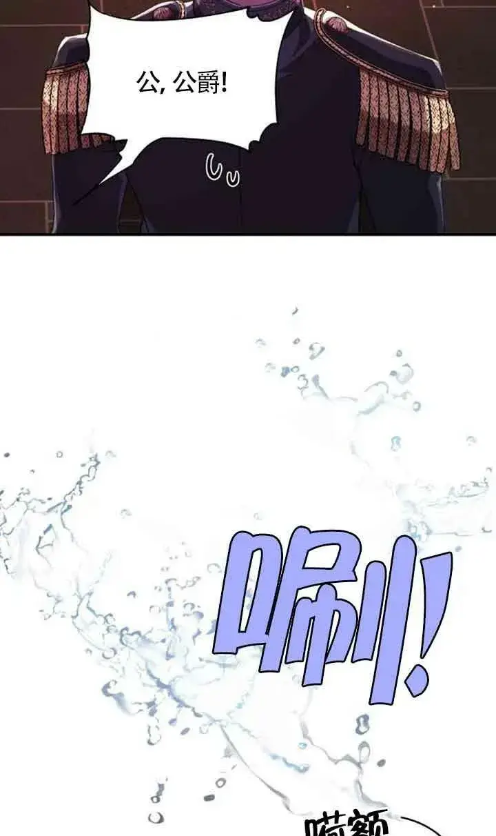 漫画《出售主人公的cp股》第02话第68张图