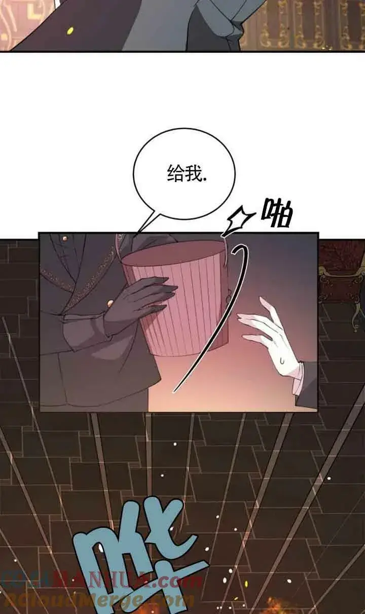 漫画《出售主人公的cp股》第02话第70张图