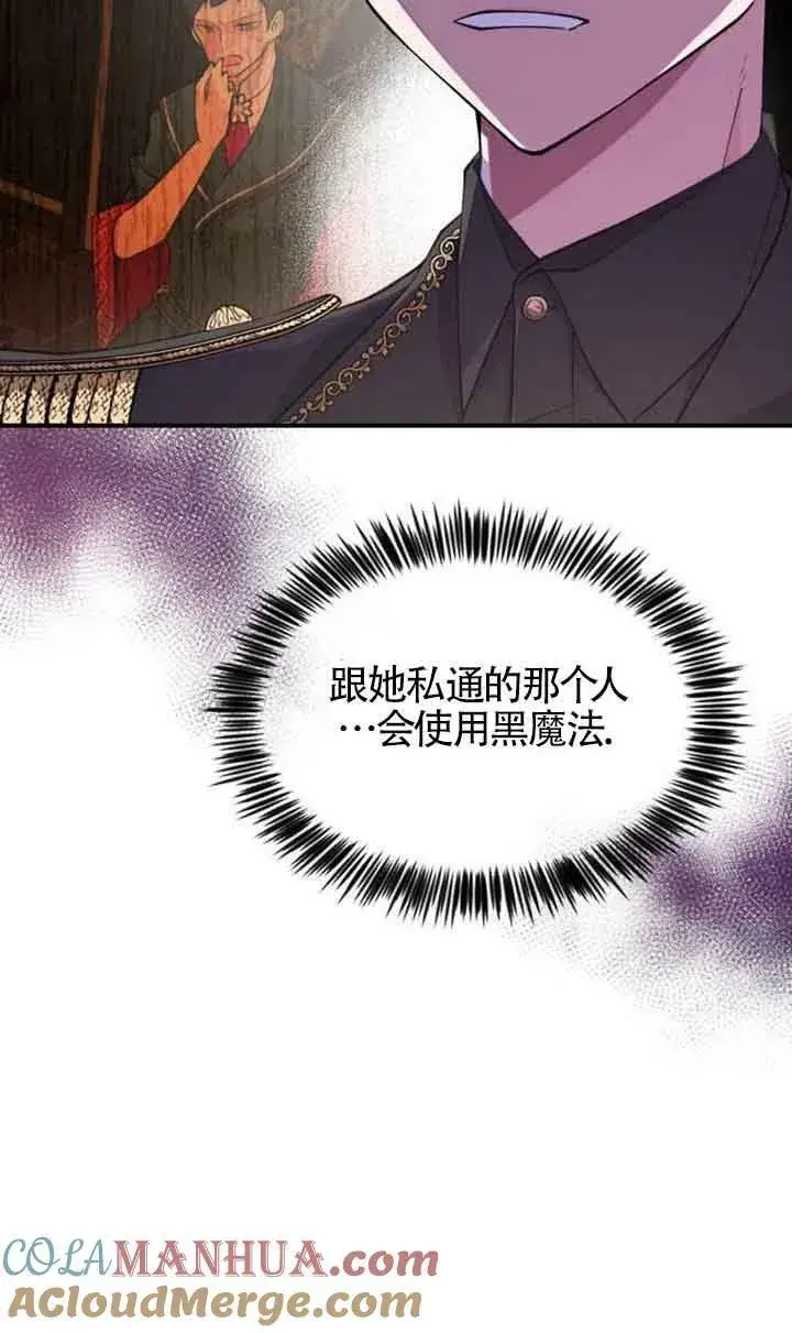 漫画《出售主人公的cp股》第02话第76张图