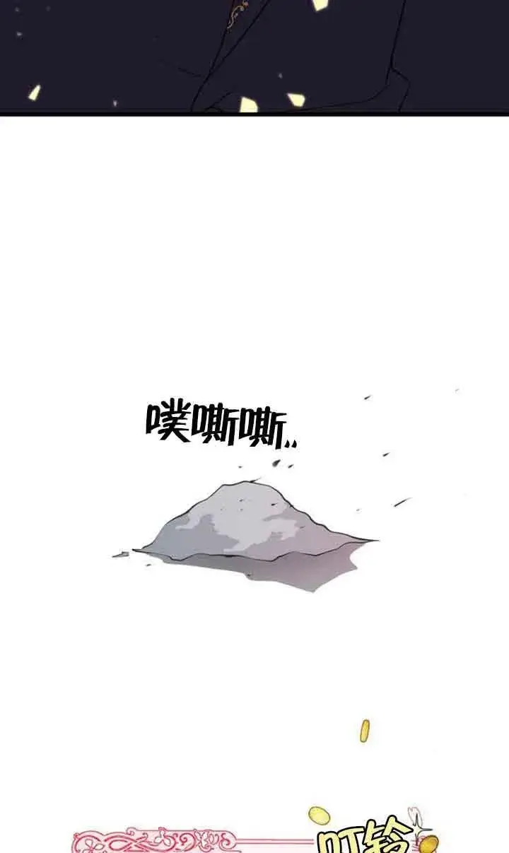 漫画《出售主人公的cp股》第02话第81张图