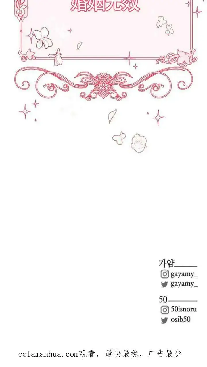 漫画《出售主人公的cp股》第02话第83张图