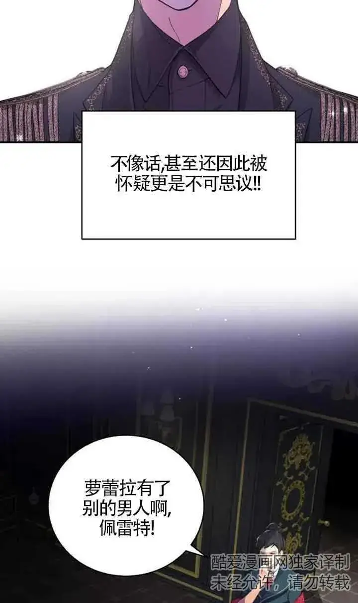 漫画《出售主人公的cp股》第02话第9张图