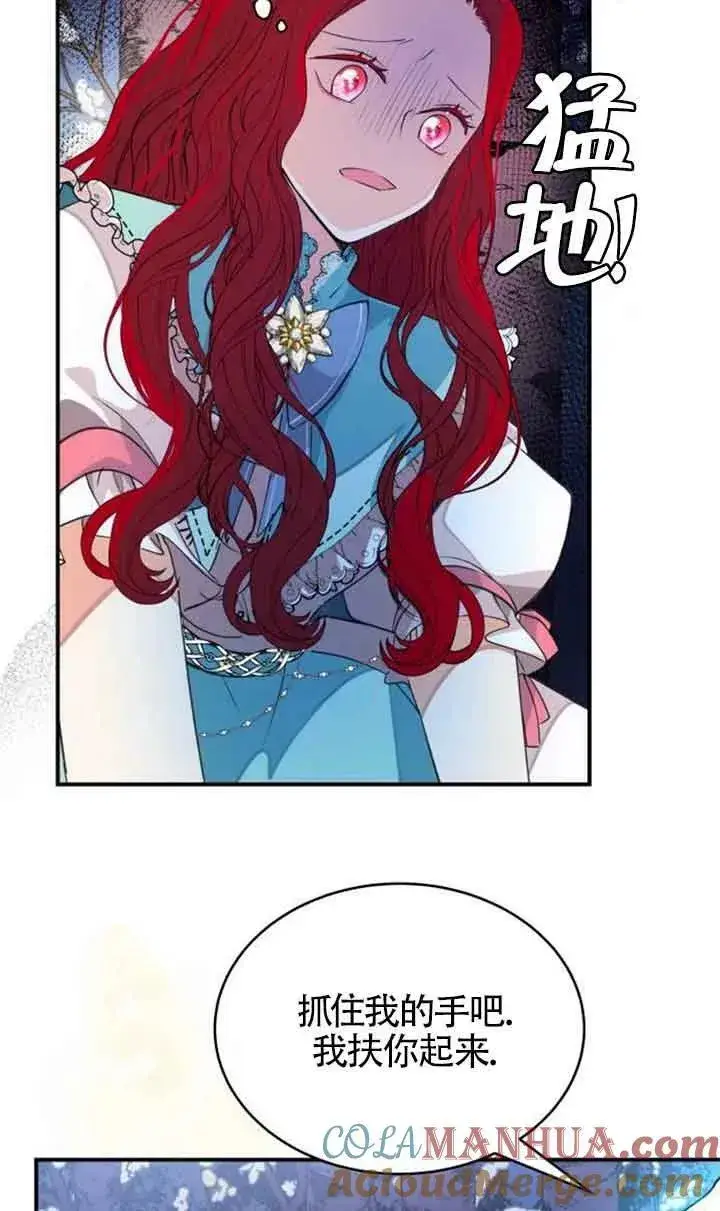 漫画《出售主人公的cp股》第03话第10张图