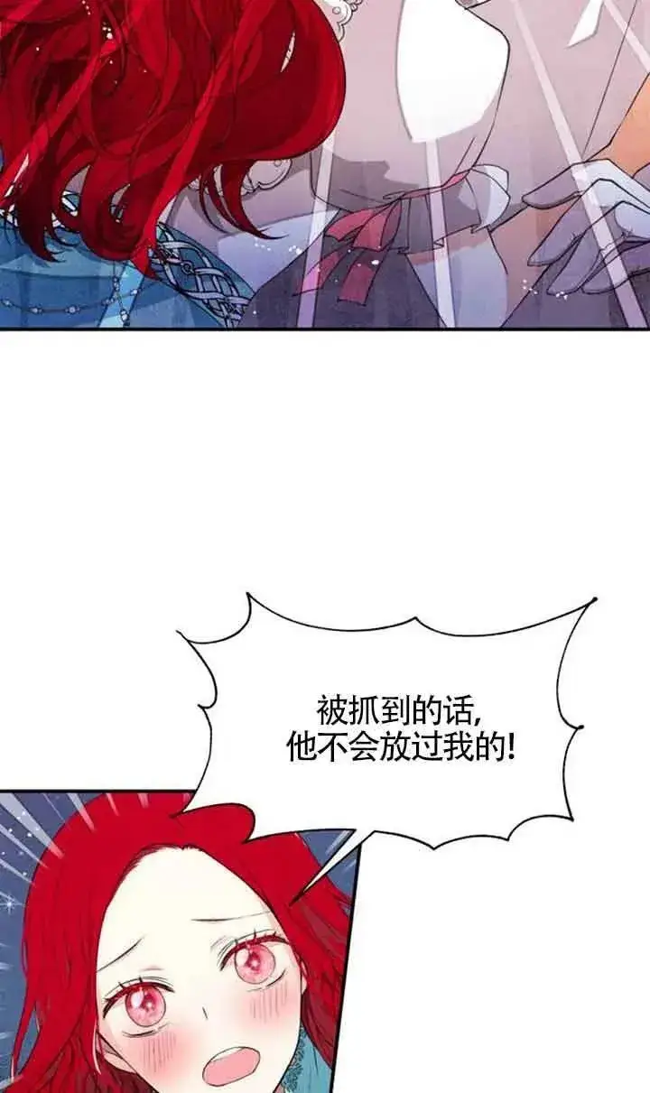 漫画《出售主人公的cp股》第03话第15张图