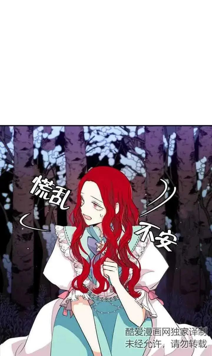 漫画《出售主人公的cp股》第03话第17张图