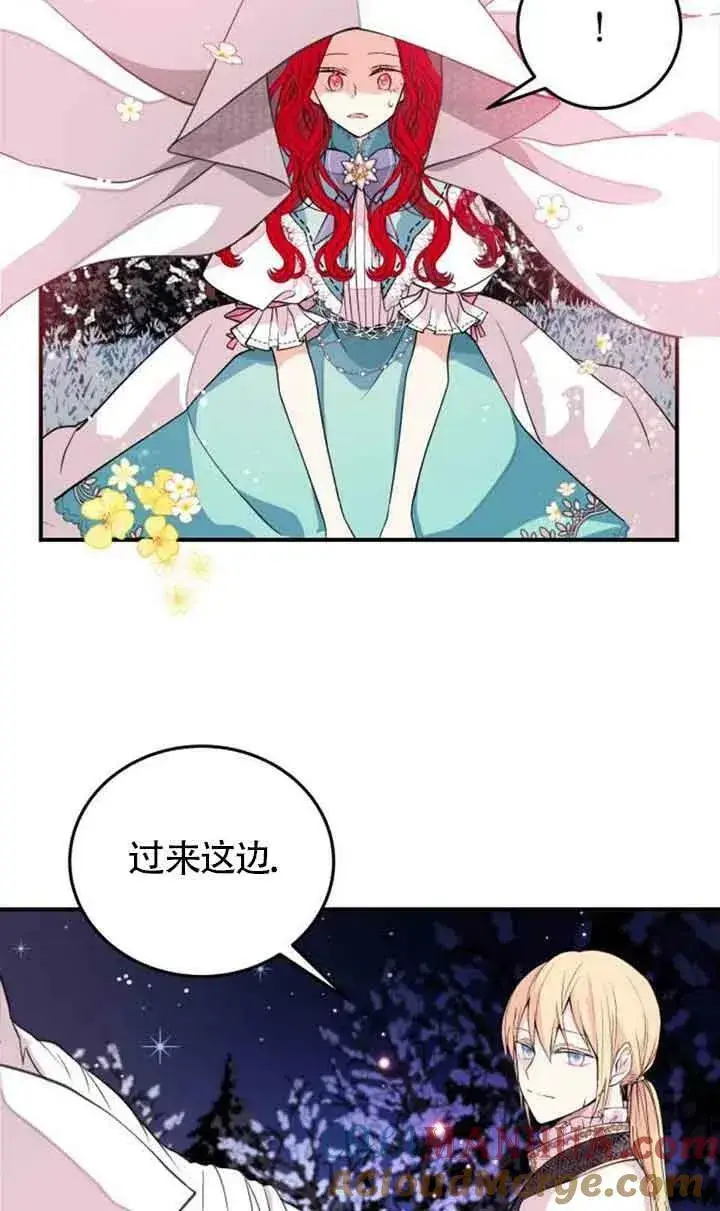 漫画《出售主人公的cp股》第03话第19张图