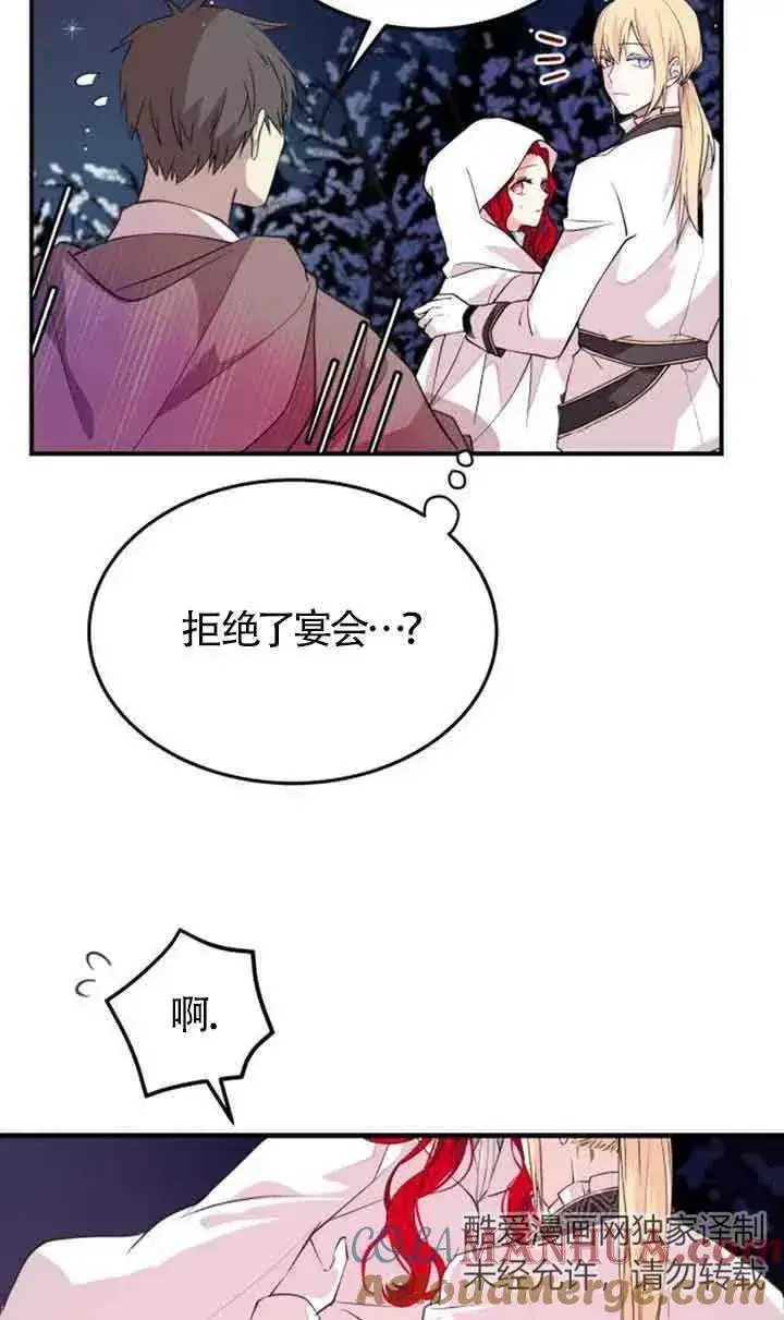 漫画《出售主人公的cp股》第03话第22张图
