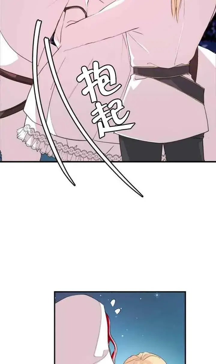 漫画《出售主人公的cp股》第03话第23张图
