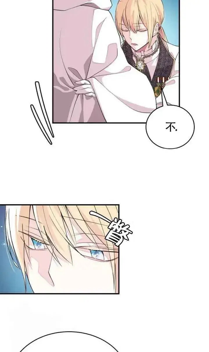 漫画《出售主人公的cp股》第03话第24张图